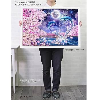 Amazon | やのまん(Yanoman) 【日本製】1000ピース