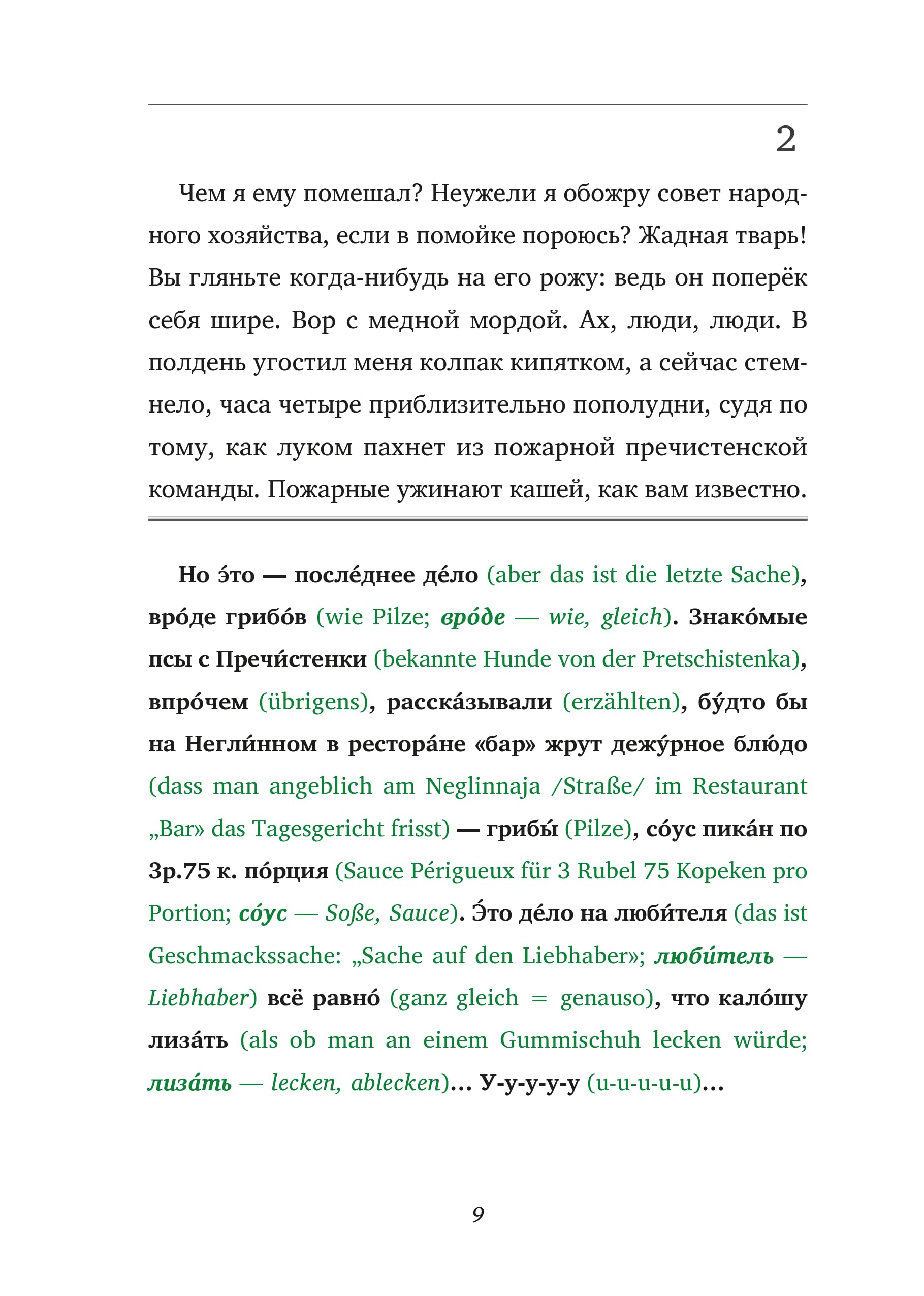 Sobatsch'je serdze / Hundeherz - 2 Teile (2 Bücher + Audio-Online) - Frank-Lesemethode - Kommentierte zweisprachige Ausgabe Russisch-Deutsch, m. 2 ... Lehrbuch - Russisch durch Eintauchen meistern
