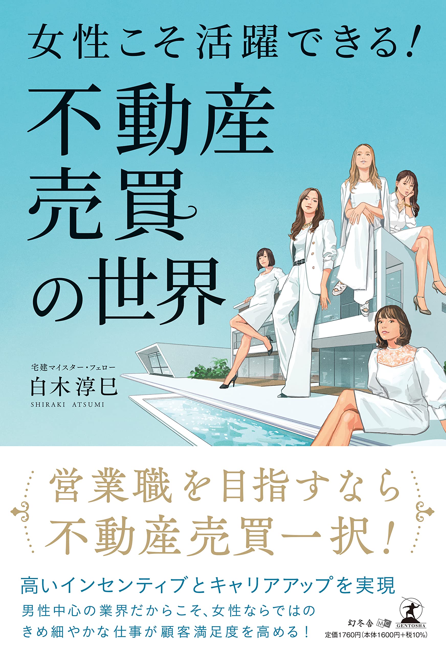 【中古】 トクをする外資系金融商品がわかる本/主婦と生活社/主婦と生活社 主婦と生活社 – 株式会社オフィス201