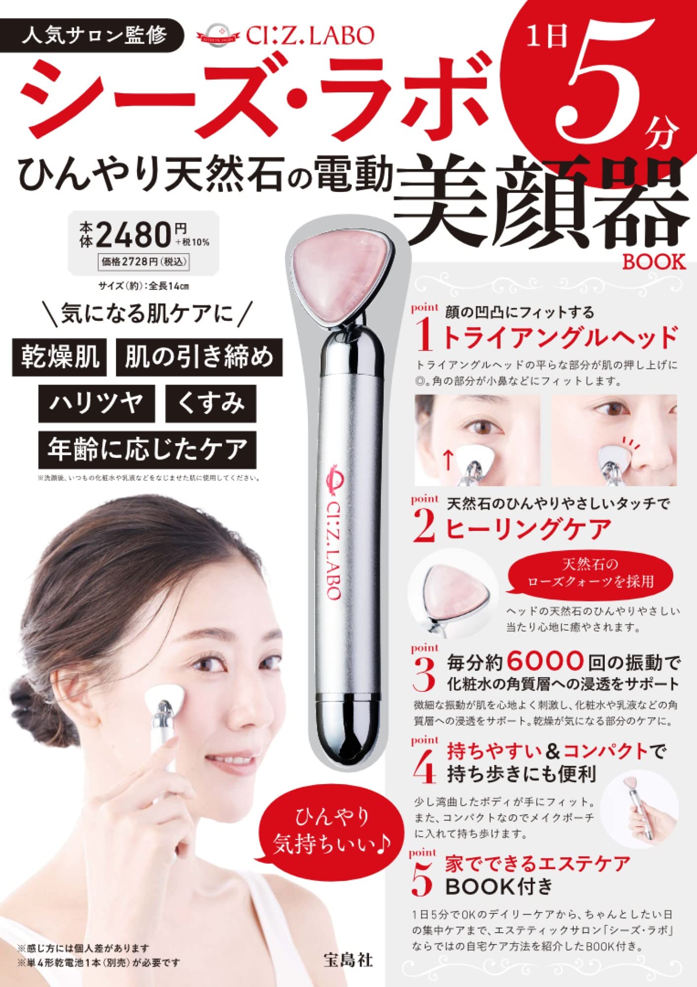 美品！ほぼ新品！美顔器 シーズラボ 新発売】 144個のドットから1MHzのRFを出力。エステマシン着想の