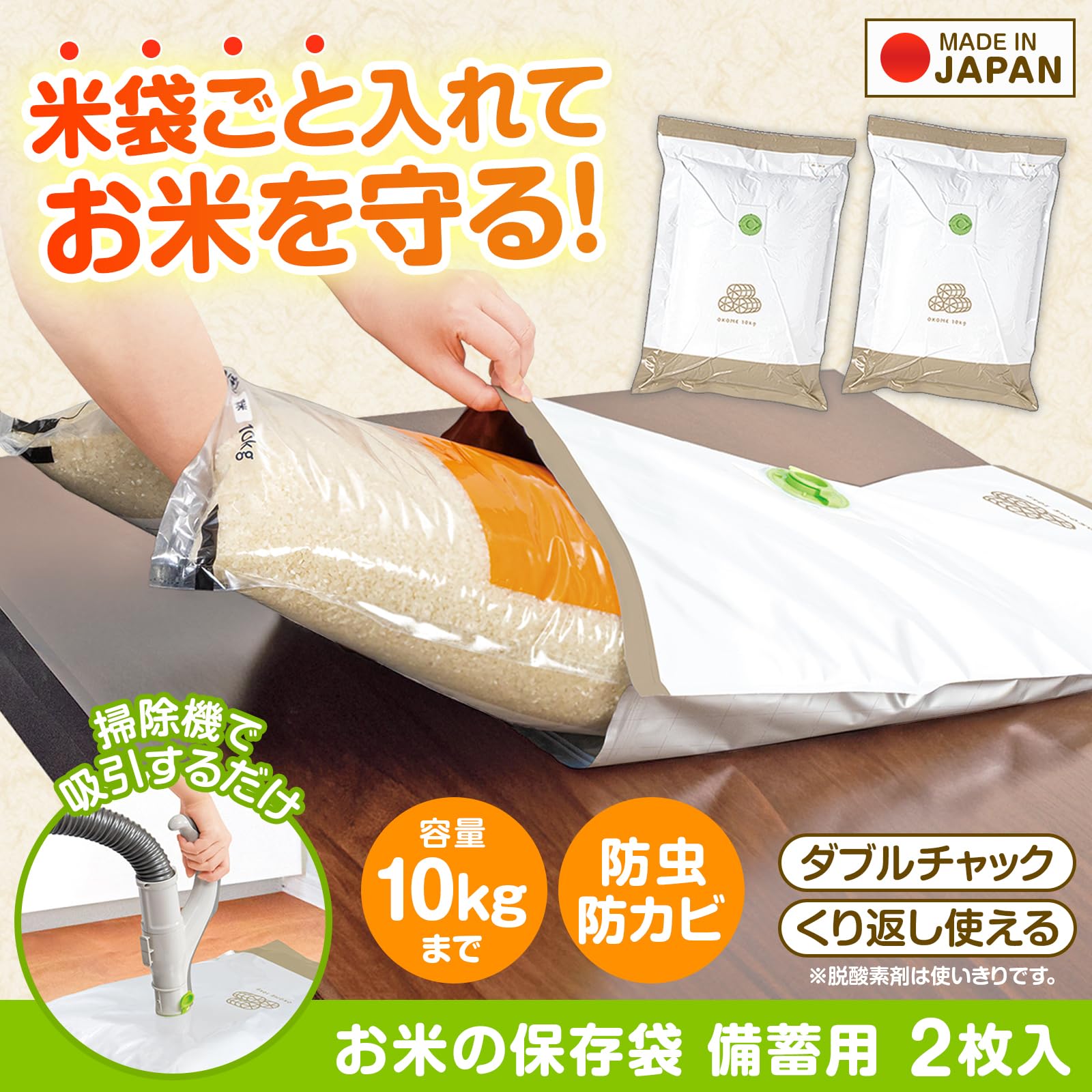 Amazon.co.jp: コモライフ お米の保存袋 備蓄用 (~10kg 2枚入) 米 保存