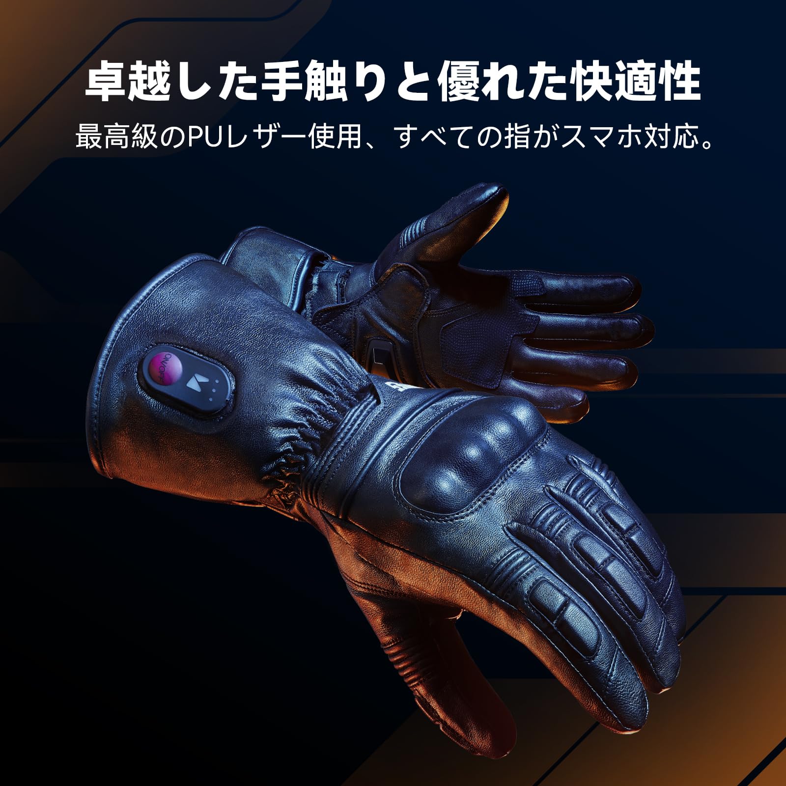 Amazon.co.jp: Hompres 全体PU革電熱グローブ バイク パワーアップ11.1