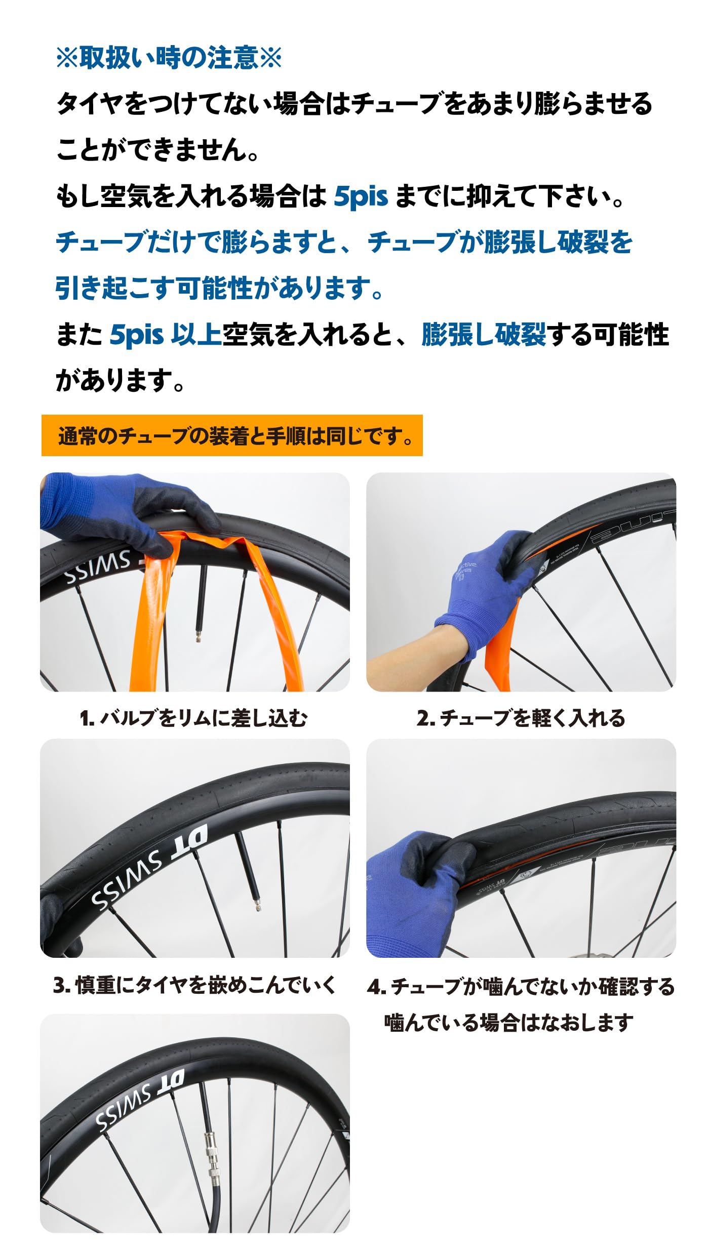 自転車 | チューブ (GX-FV60) (GX ブチル GORIX ゴリックス チューブ