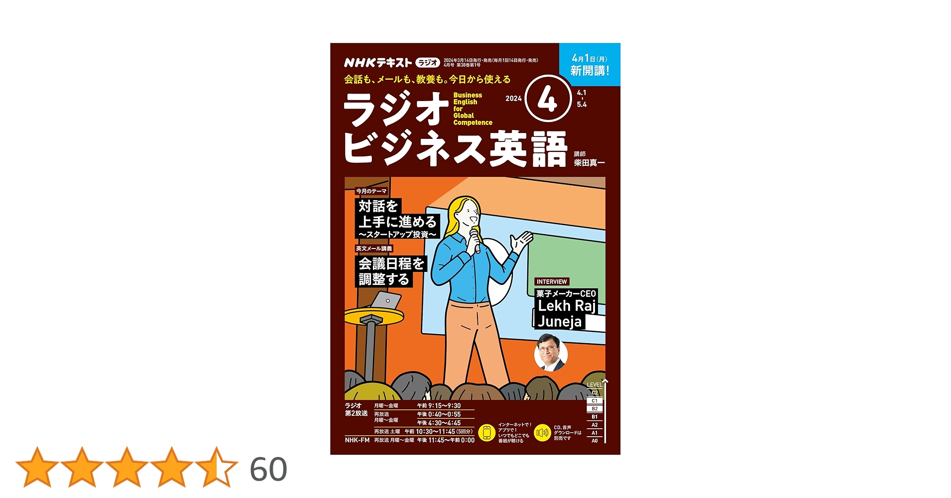 NHKラジオラジオビジネス英語 2024年 04 月号 [雑誌] |本 | 通販 | Amazon