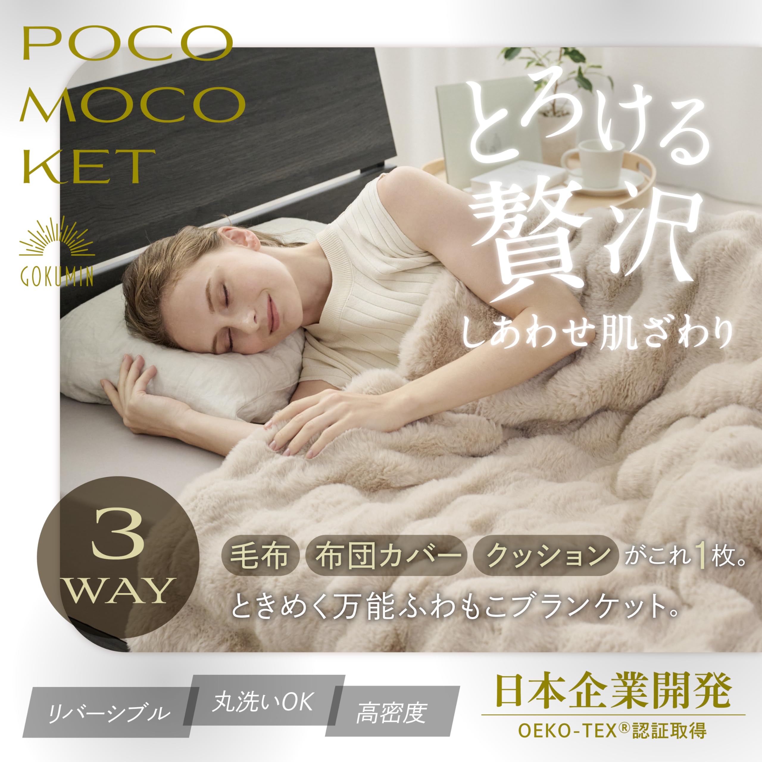 ☺︎ フワモコ ブランケット フワモコ ブランケット – we hub online