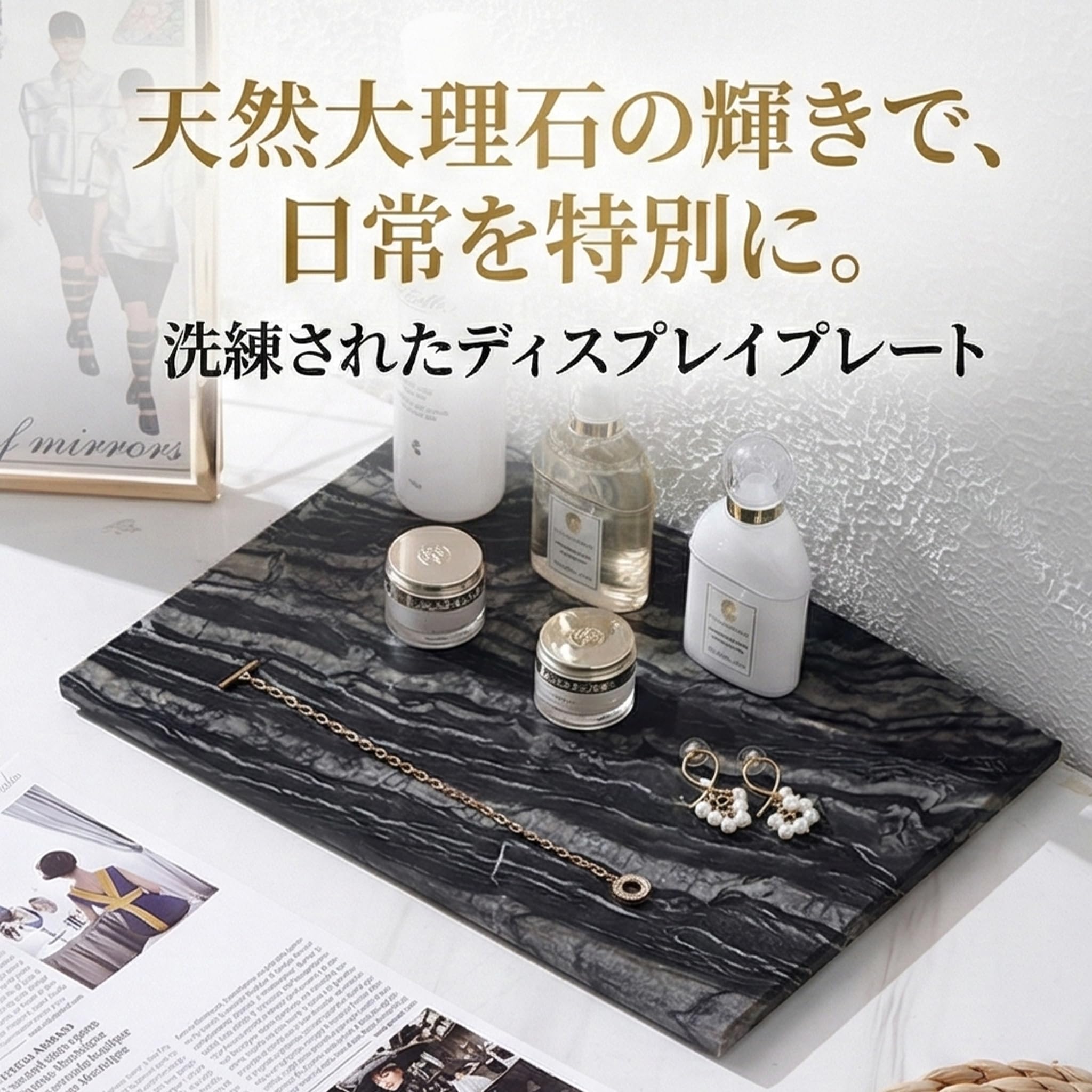 Amazon｜Queen-b 天然大理石 アクセサリートレイ おしゃれ 撮影背景 