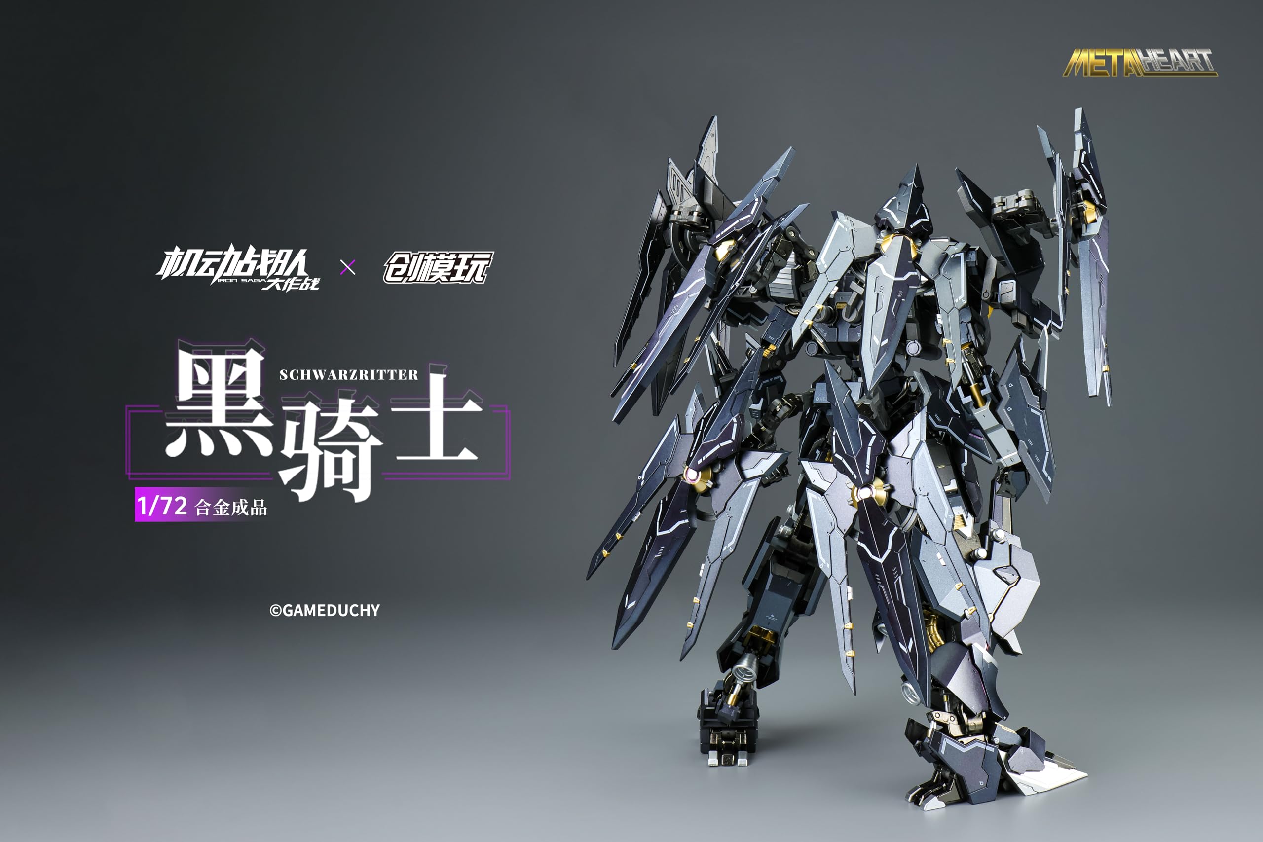 アイアンサーガ LHEARTシリーズ シュバルツリッター (完成品) Amazon | TRON MODEL x 『機動戦隊アイアンサーガ』 METALHEART