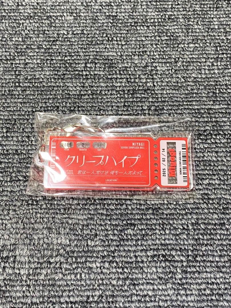 クリープハイプキーホルダー2月14日 宮城 グッズ情報】 2025年 夏