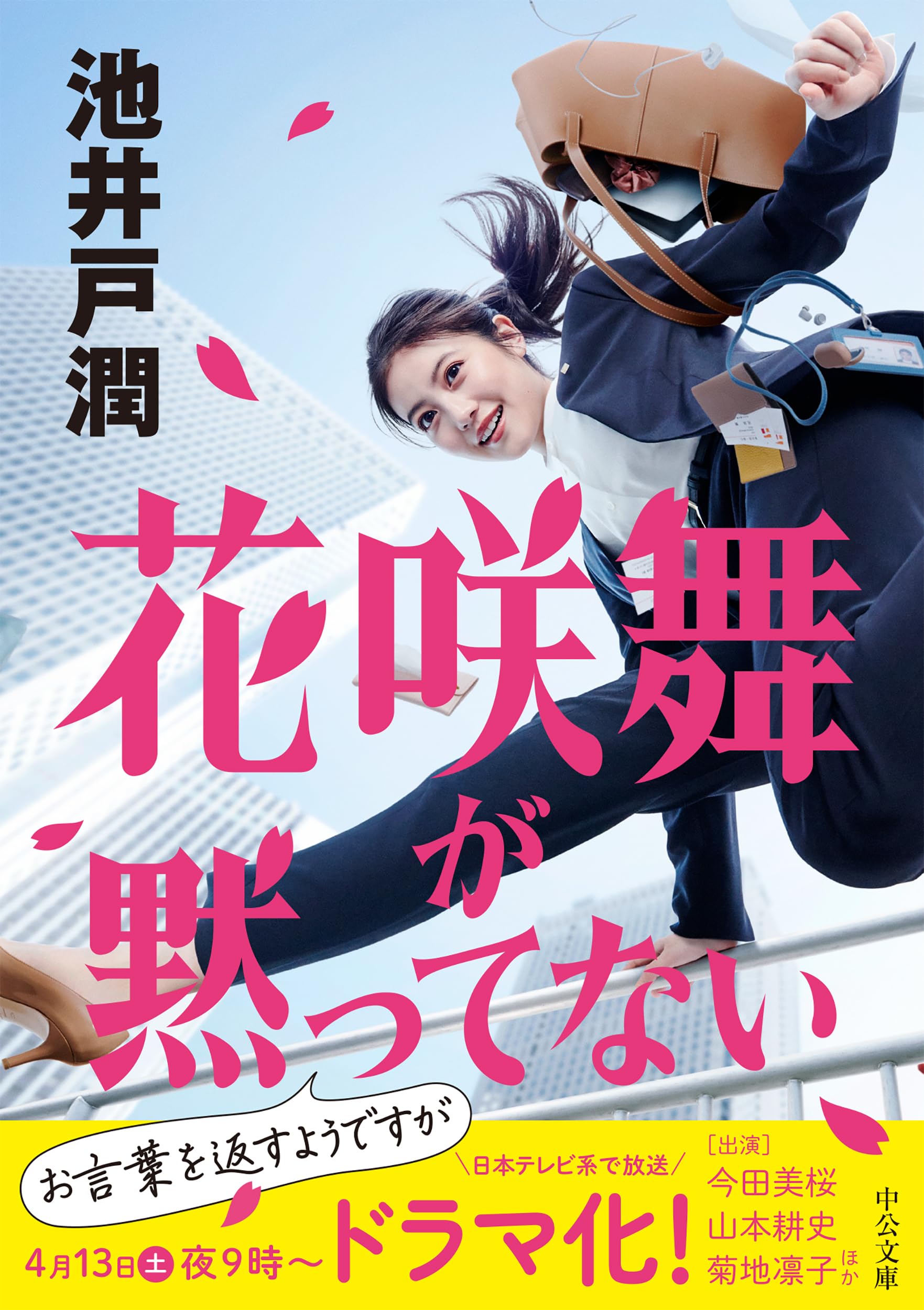当時のメディア報道・掲載写真