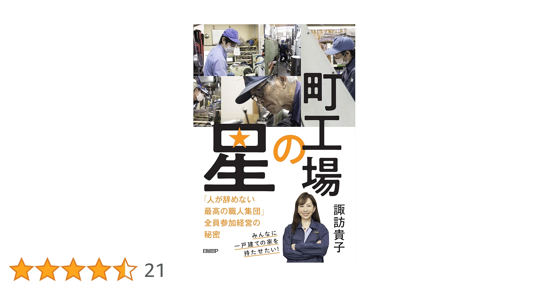 職人誠  導入事例）若手職員主体で高車の管理業務を効率化！西松建設(株)様の