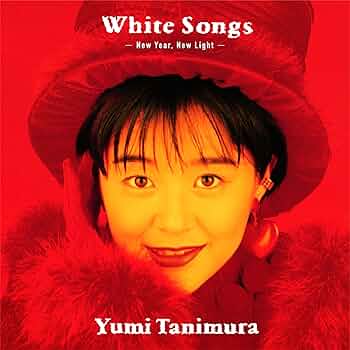 Amazon.co.jp: White Songs -New Year, New Light- (CD) - 谷村有美
