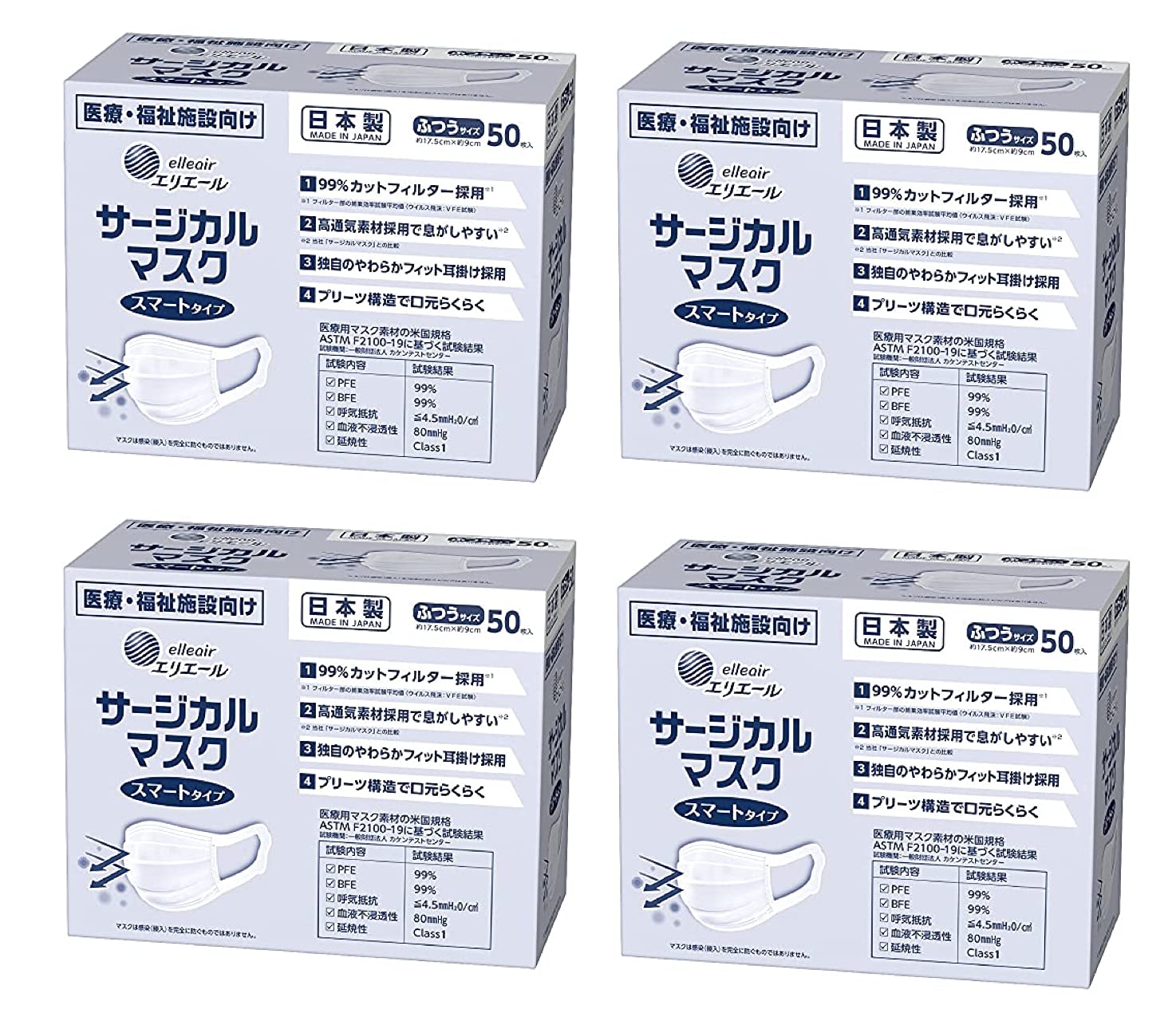【ケース販売品】 エリエールサージカルマスクスマートタイプふつうサイズ 50枚