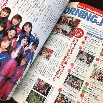 TVガイド モーニング娘。特集 2002年2月号 TVガイド モーニング娘。特集 2002年2月号 2025年最新】Yahoo