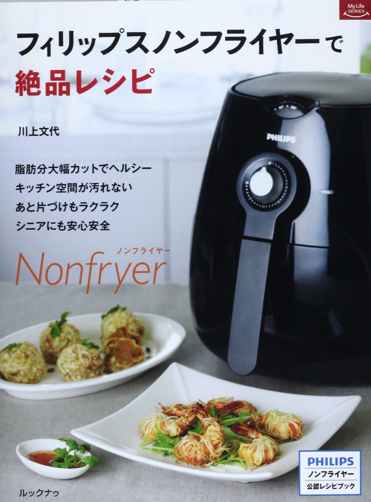 安い特売 PHILIPS ノンフライヤー ブラック hd9220
