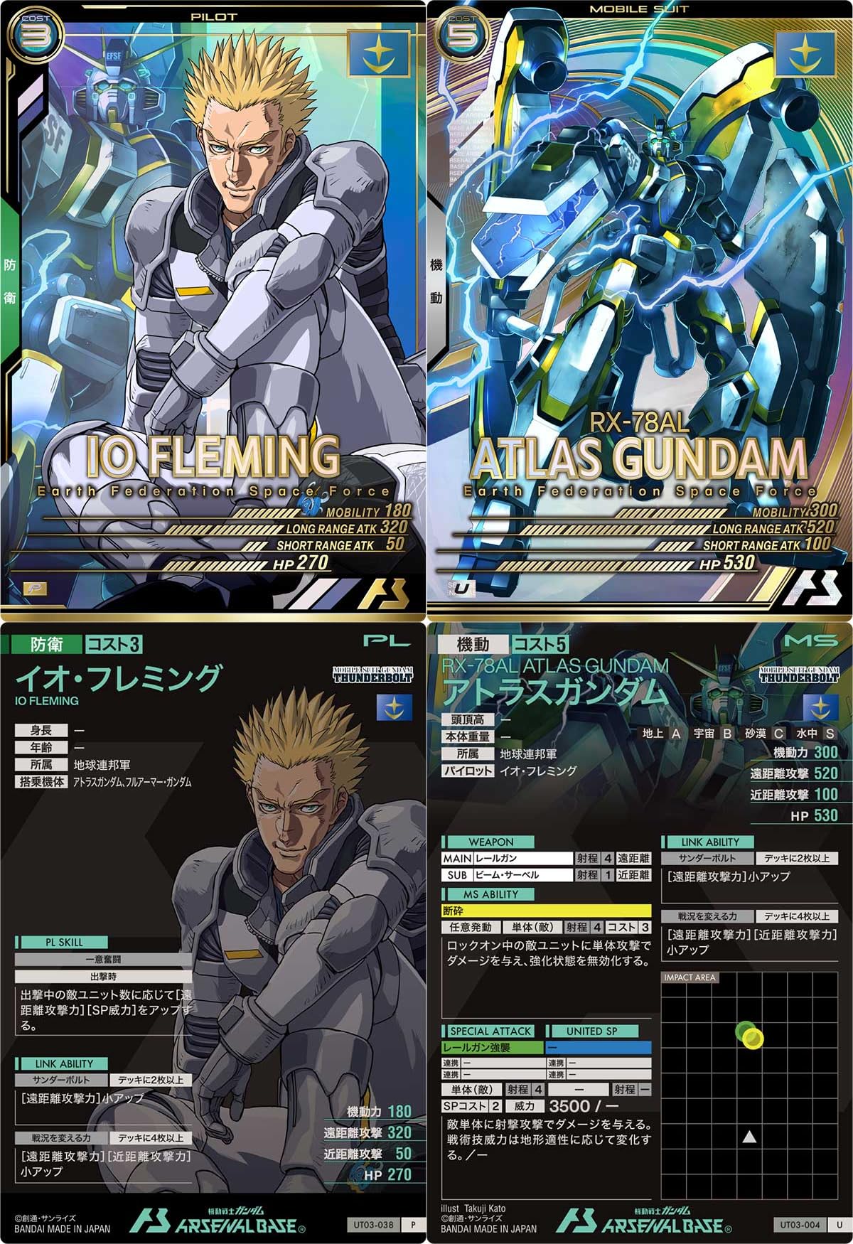 Amazon.co.jp: アーセナルベース)UT03-038イオ・フレミング UT03-004