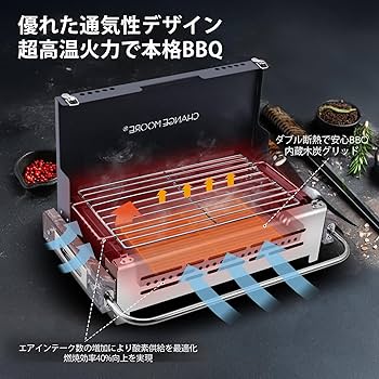 Amazon | CHANGE MOORE バーベキューコンロ 【304食品グレード