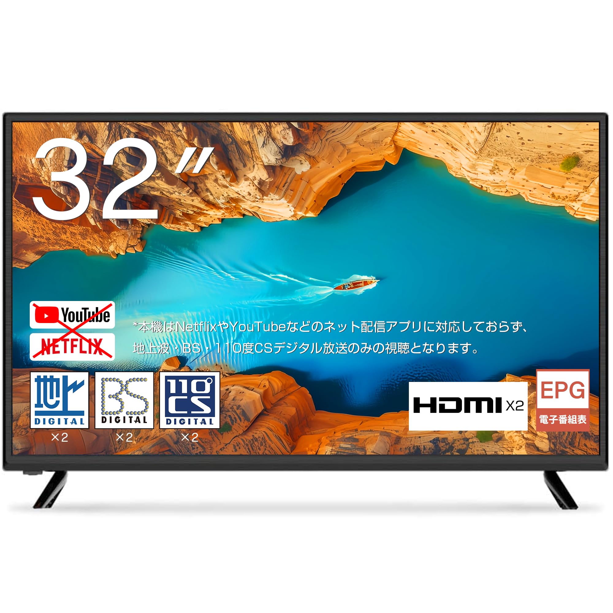 新品TV32インチ 地上 BS 110℃S デジタル対応 ハイビジョン液晶テレビ Amazon | 32V型 地上・BS・110度CS デジタル ハイビジョン 液晶テレビ