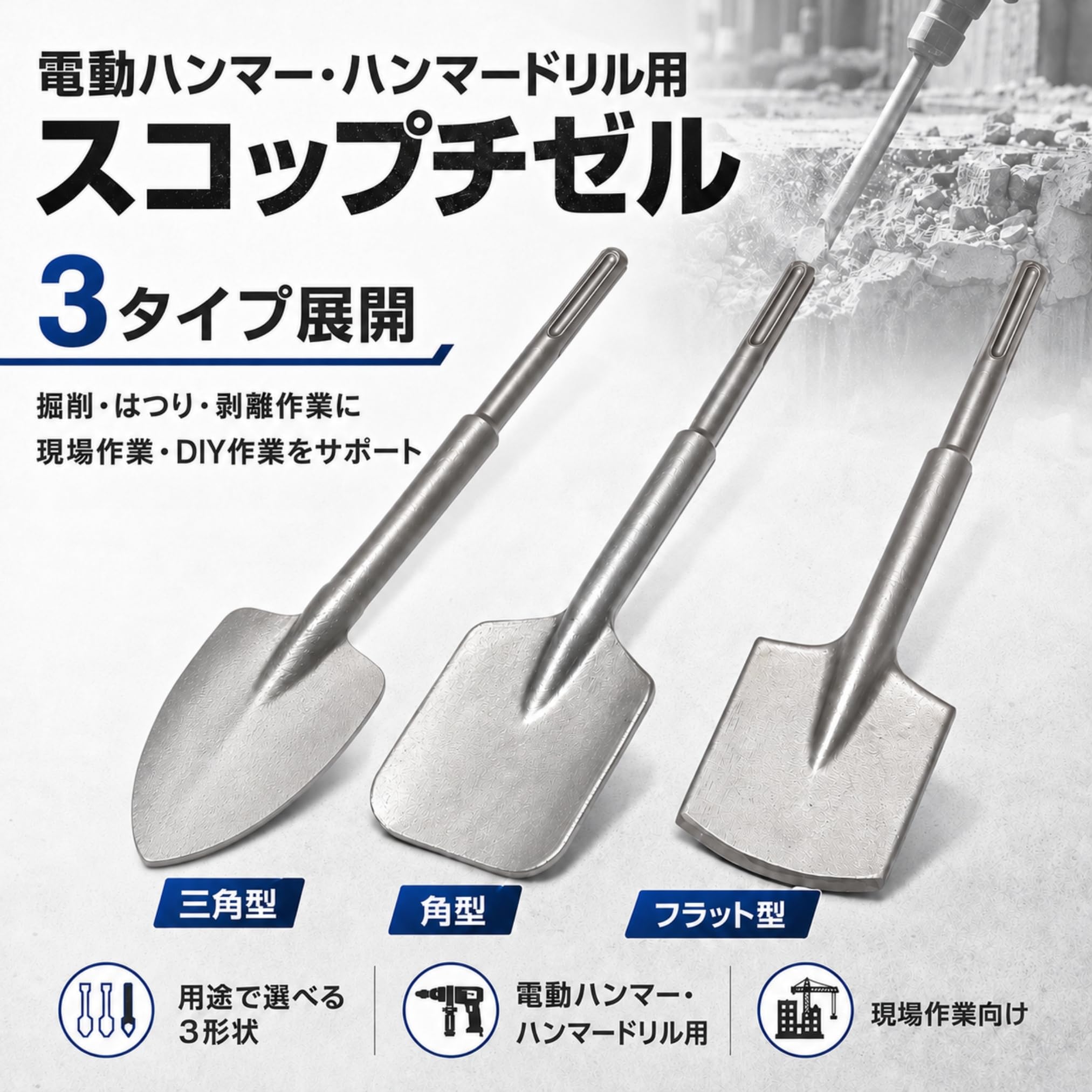 電動ハンマー用スコップ ハンマードリル SDS-max 18φx410mm ハk Amazon.co.jp: KERAGA 電動ハンマー用スコップ ハンマードリル SDS-max