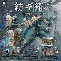 紡ギ箱 第1節＆第2節 スペシャルカラーBOX【1BOX／8個入】新品未開封 予約受付終了】紡ギ箱 第1節＆第2節 スペシャルカラーBOX【