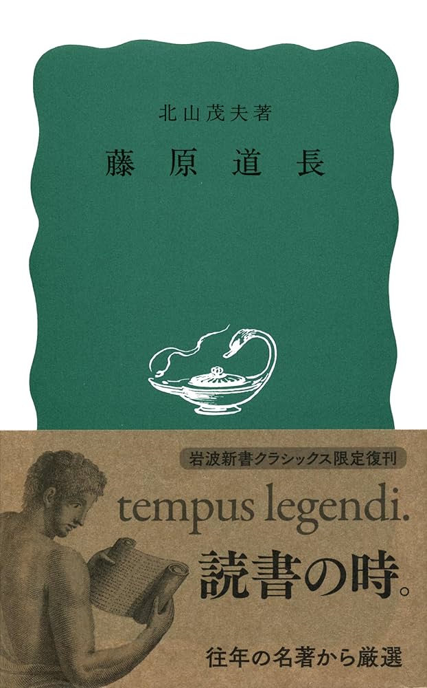 藤原道長 藤原道長 - Wikipedia