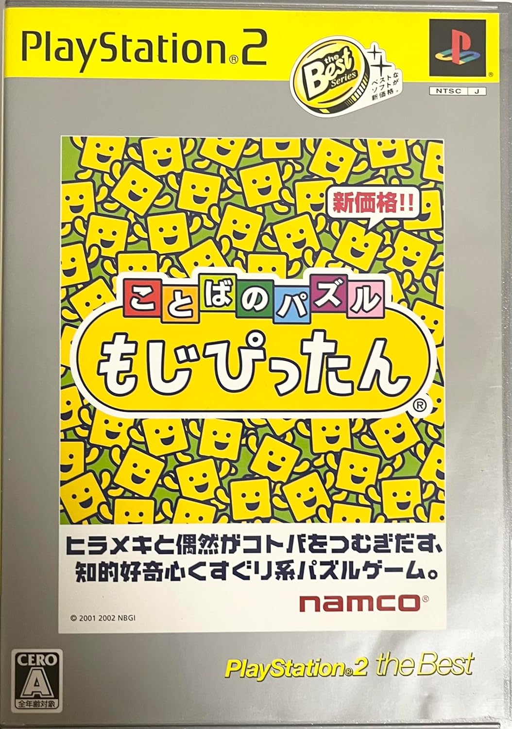 Kotoba no Puzzle: Mojipittan (PlayStation 2 the Best )- (PS2) PlayStation 2 [Pre-Owned]