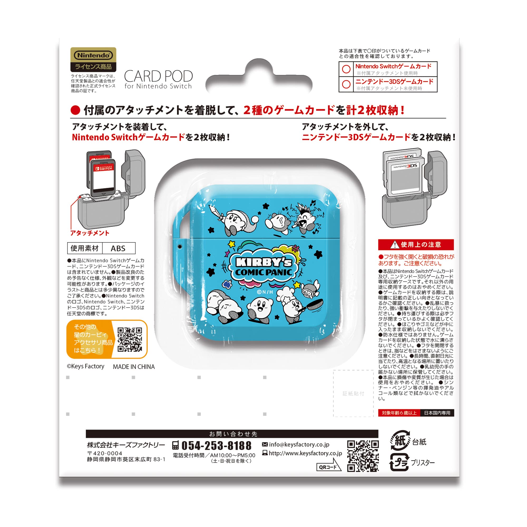 Amazon.co.jp: 【任天堂ライセンス商品】星のカービィ カードポッド