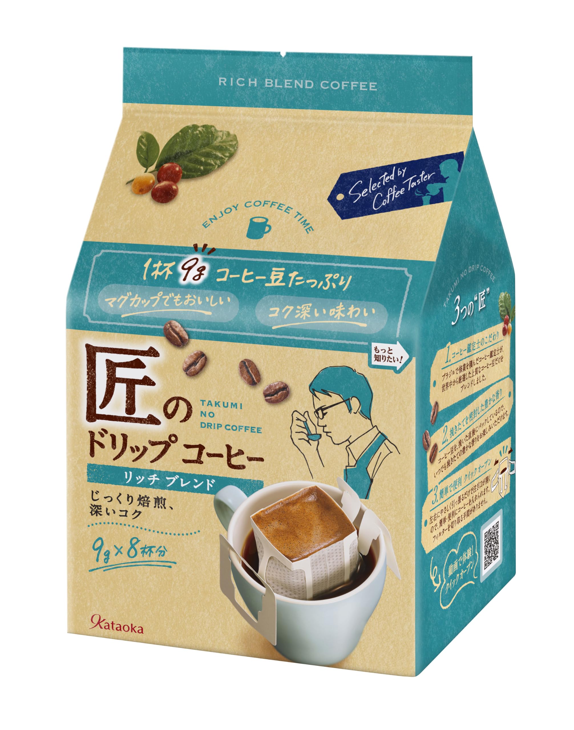 匠のドリップコーヒー リッチ ブレンド8P