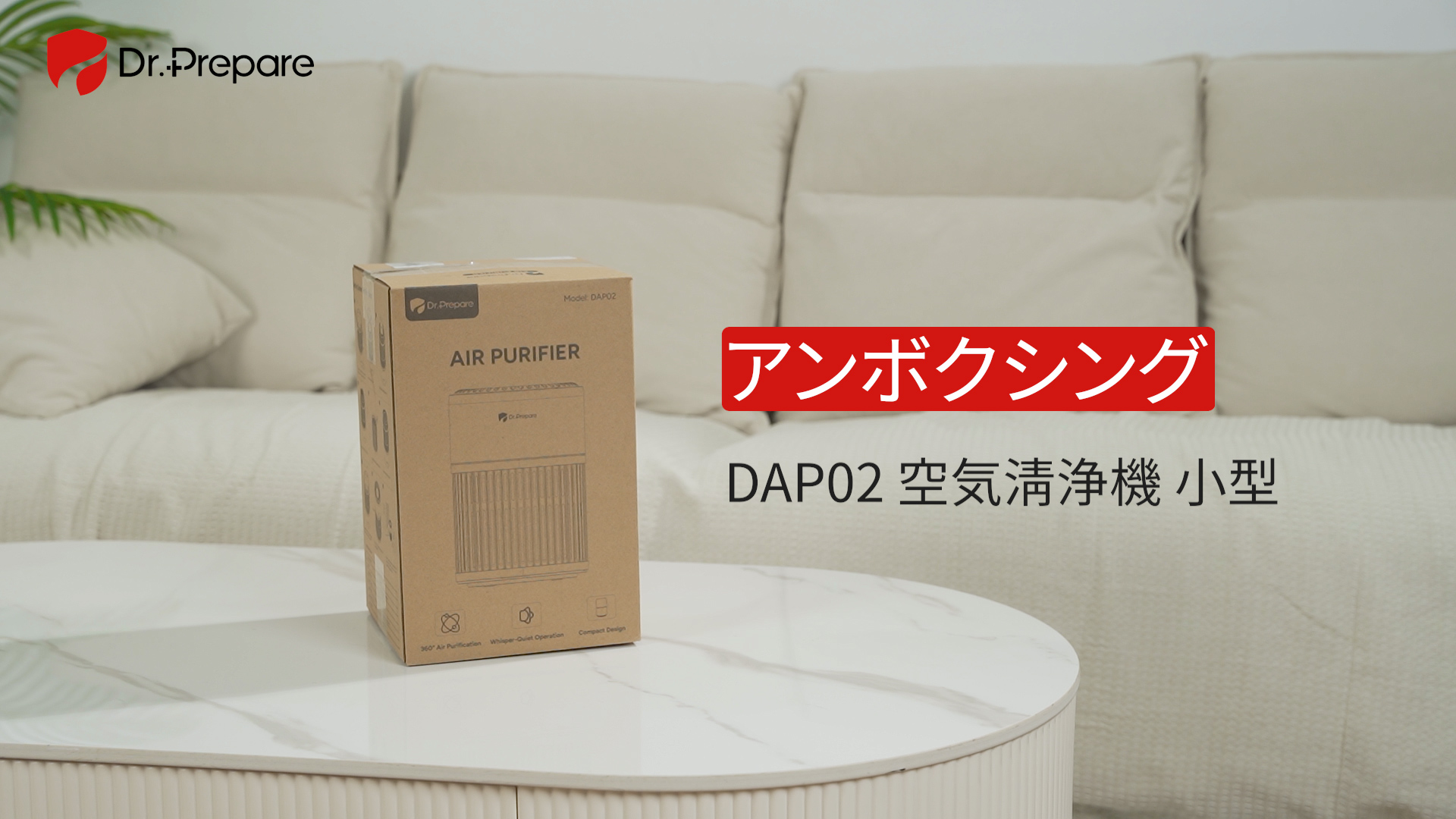 Amazon.co.jp: DR.PREPARE 空気清浄機 小型 6畳 15dB 静音 脱臭 3重