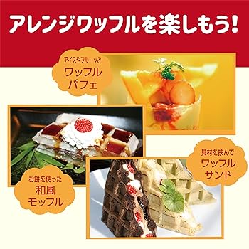 ワッフルメーカー イベント 飲食店 Toffy ハーフホットサンドメーカー＜プレート交換式＞ ｜ Toffy