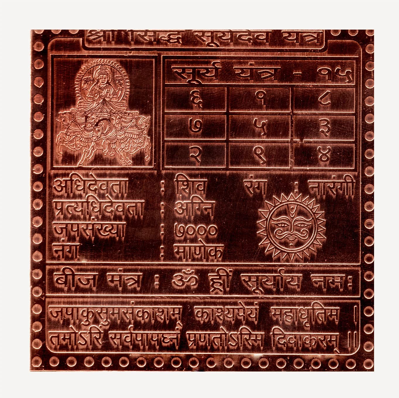 Shri Surya Navgraha Yantra plaque de cuivre pour rituel méditation et yoga