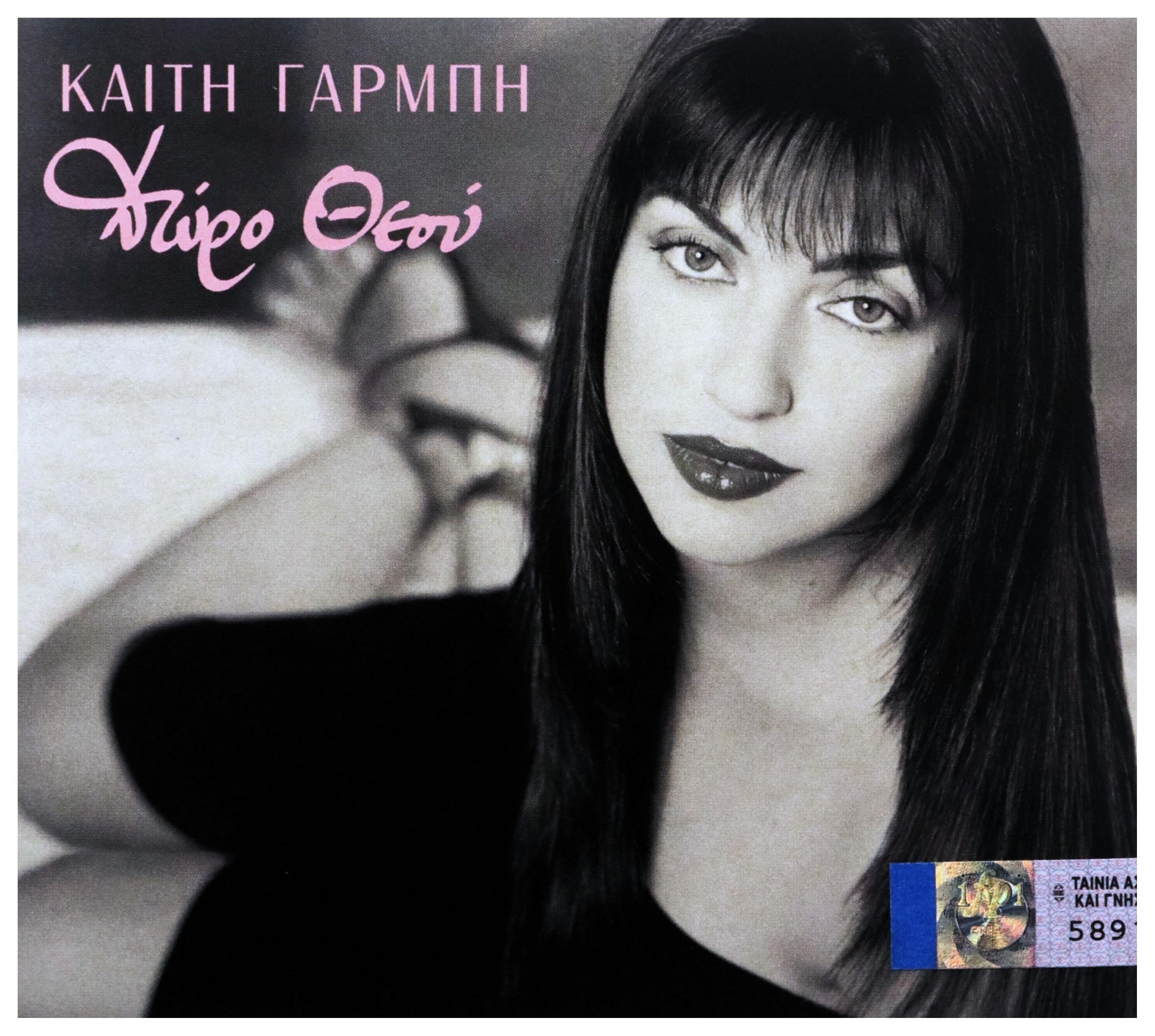 KAITI GARBI-DORO THEOU [Audio CD]