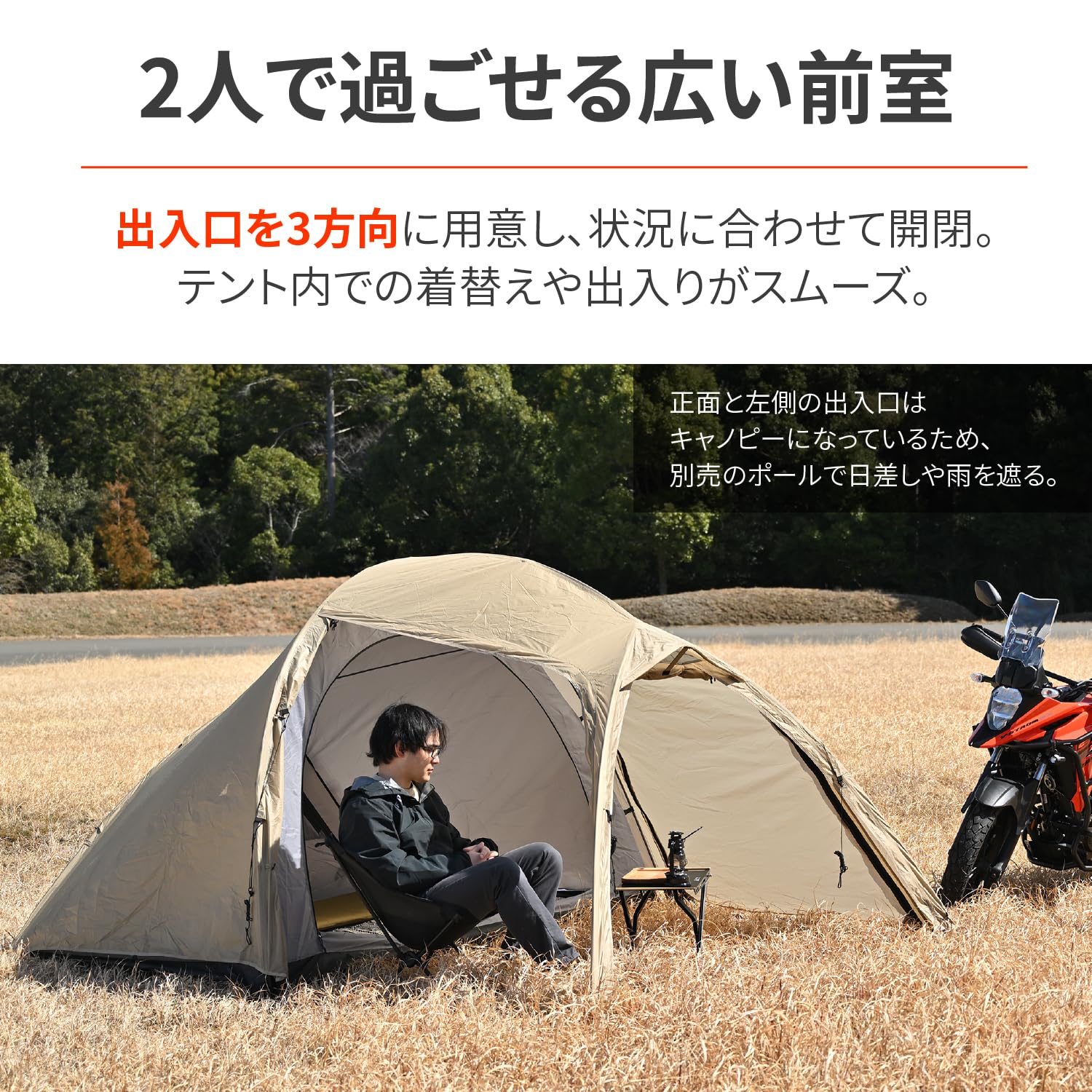 Amazon.co.jp: デイトナ(Daytona) バイク テント 2人用 広い前室