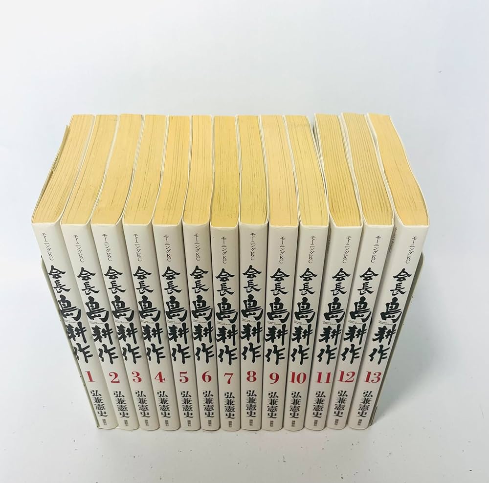 110冊、島耕作 全巻セット 島耕作 シリーズ 本編の最新刊110冊セット+オマケ1冊 計111