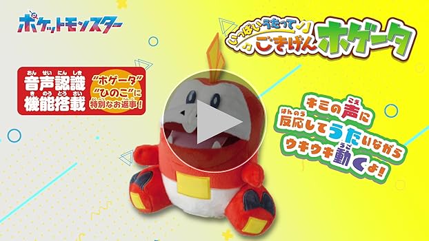 見捨てられた ホゲータ もっちりぬいぐるみ Pokémon Sleep おやすみホゲータ ｜【公式