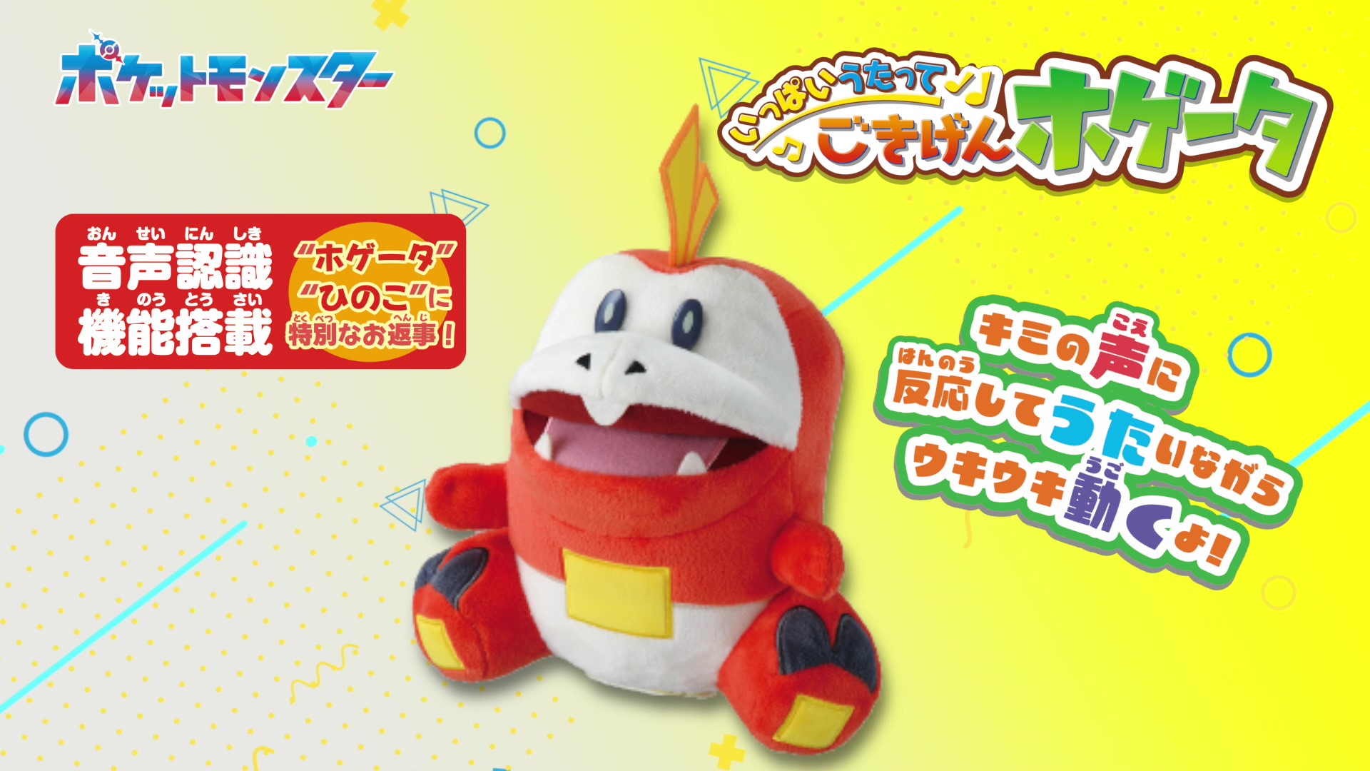Amazon.co.jp: タカラトミー(TAKARA TOMY) ポケットモンスター