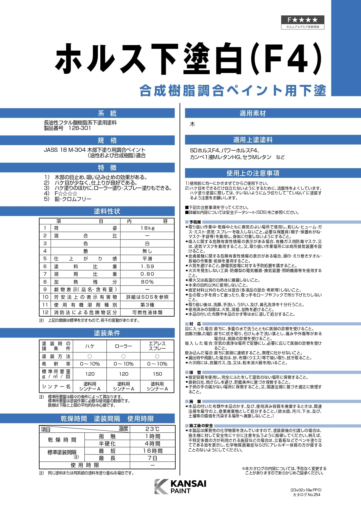 Amazon.co.jp: 関西ペイント SDホルスF4(15kg,KP-368) : DIY・工具 