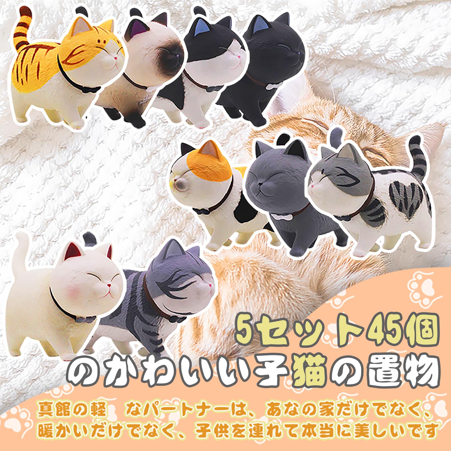 Amazon.co.jp: AAGWW 働物フィギュア 猫 フィギュア 子猫玩具セット フィギュアまとめ売り45個