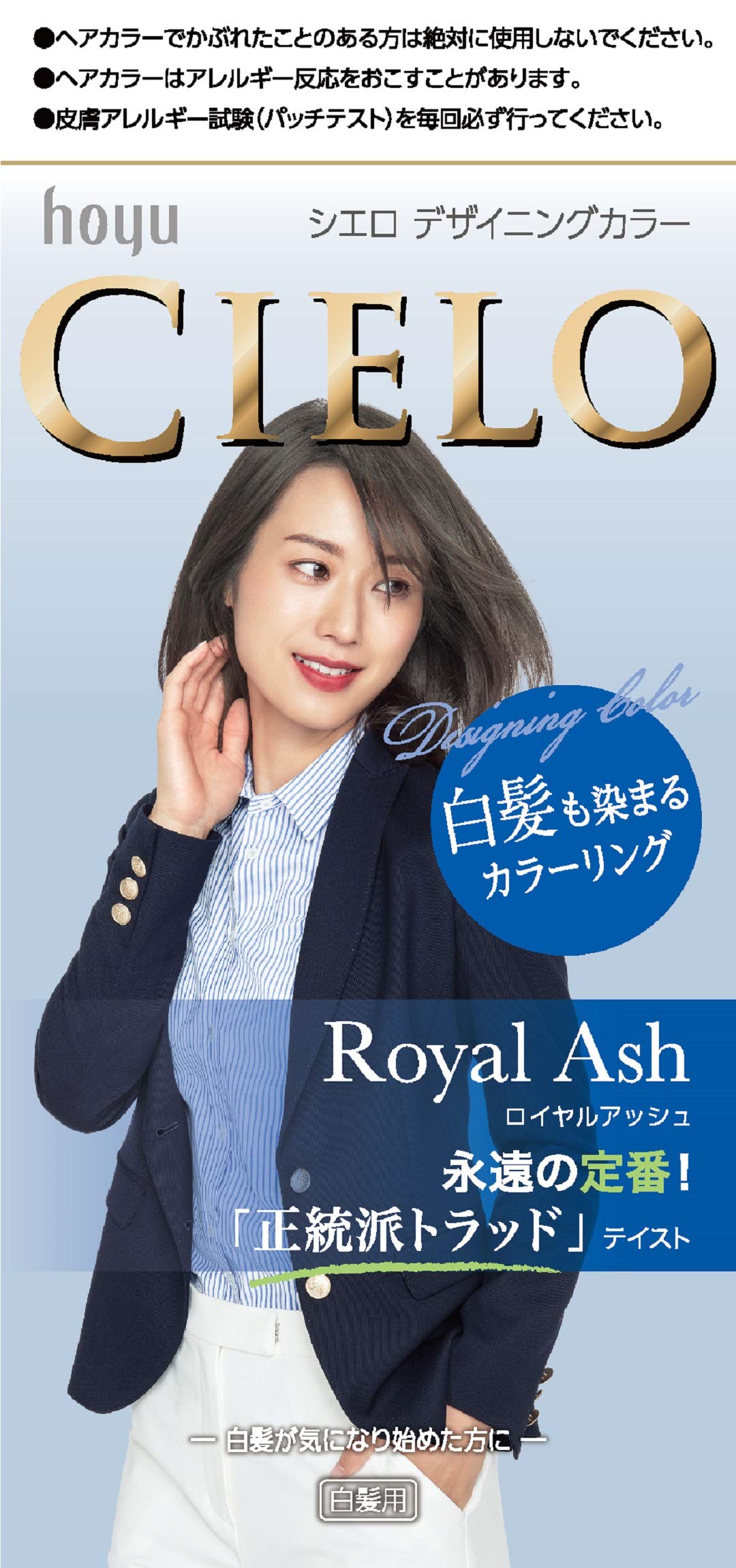 Amazon | シエロ デザイニングカラー ロイヤルアッシュ 【医薬部外品