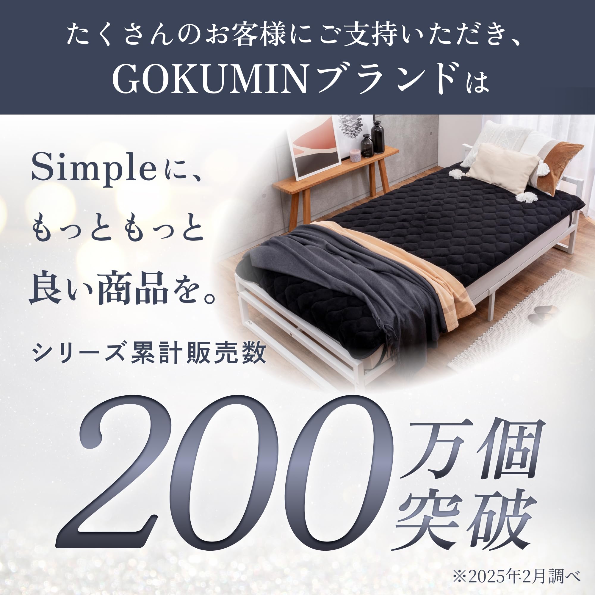 GOKUMIN 敷きパッド シングル マイクロファイバー ブラック