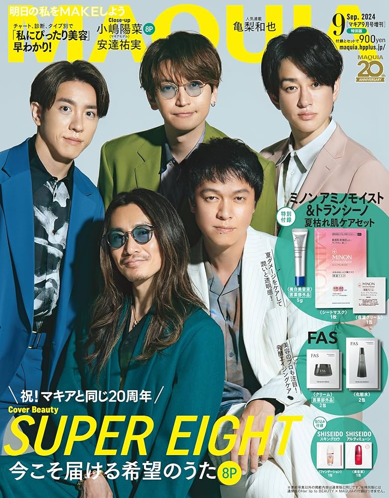 MAQUIA 2024年9月号増刊 | マキア編集 |本 | 通販 | Amazon