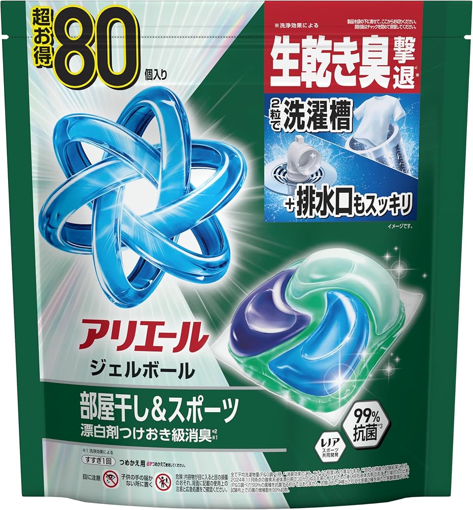 アリエール ジェルボール 部屋干し