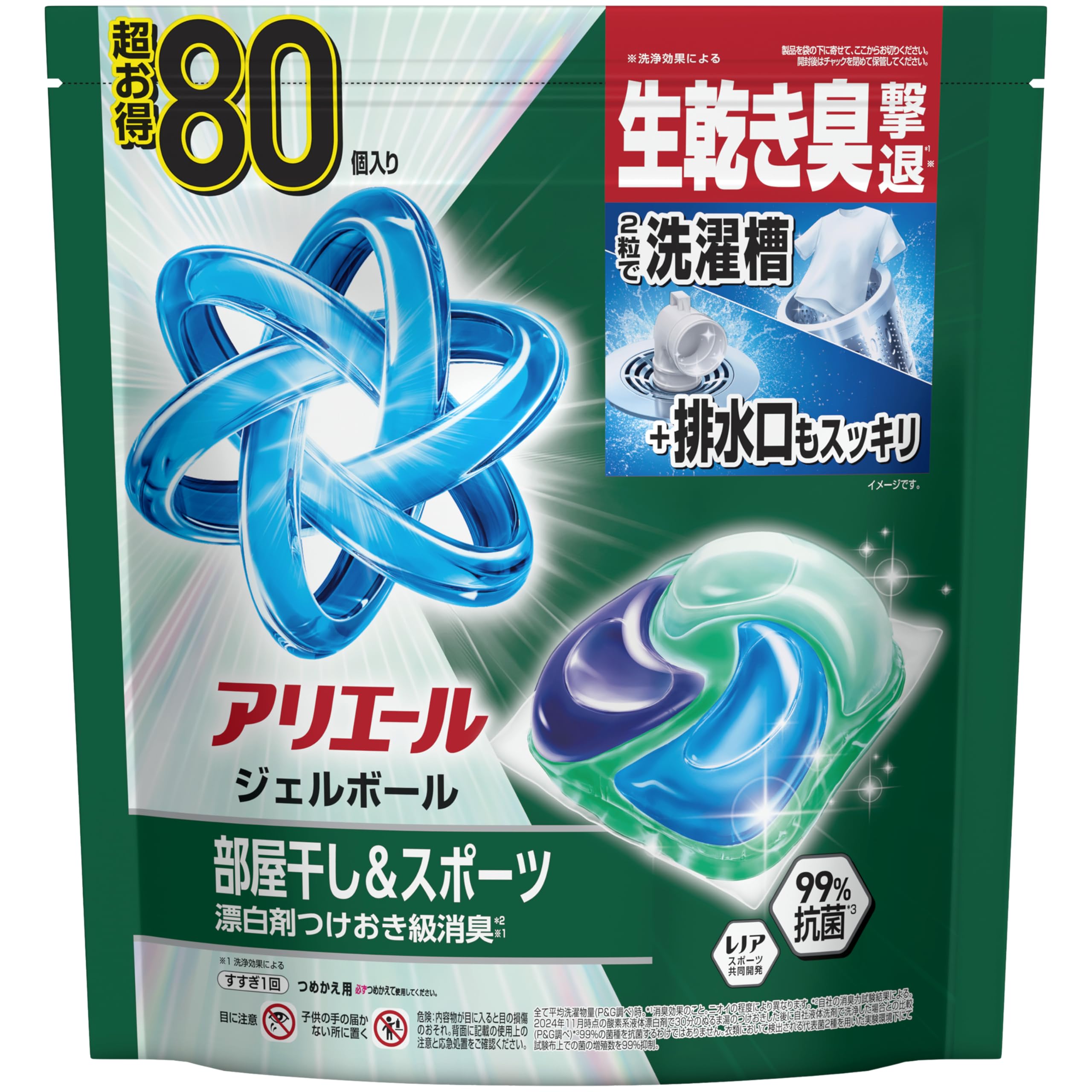 Amazon.co.jp: アリエール ジェルボール【大容量】80個 部屋干し