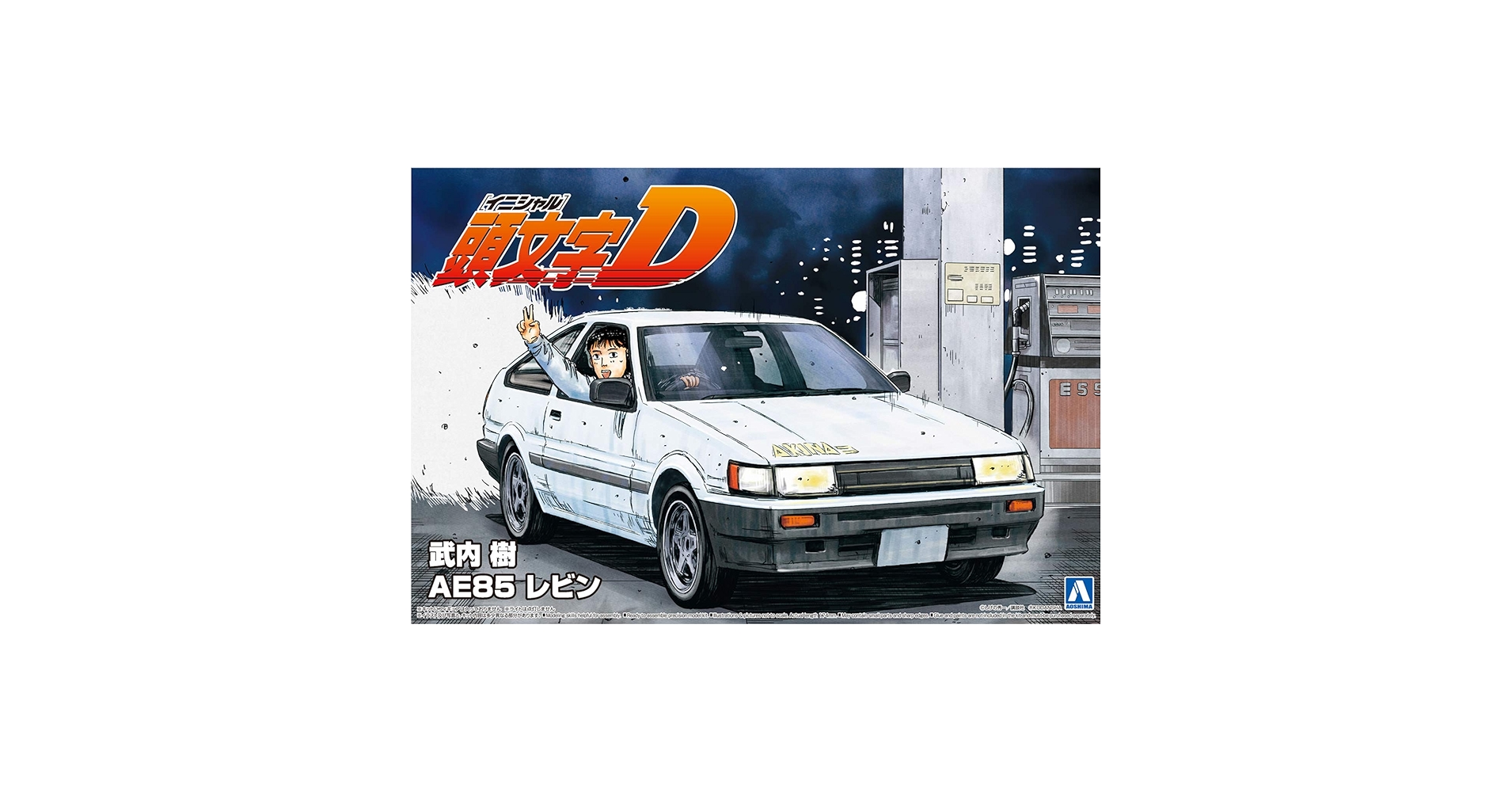羅夢＊ページ① Amazon.com: Aoshima Initials D No.10 Takeuchi Tree AE85