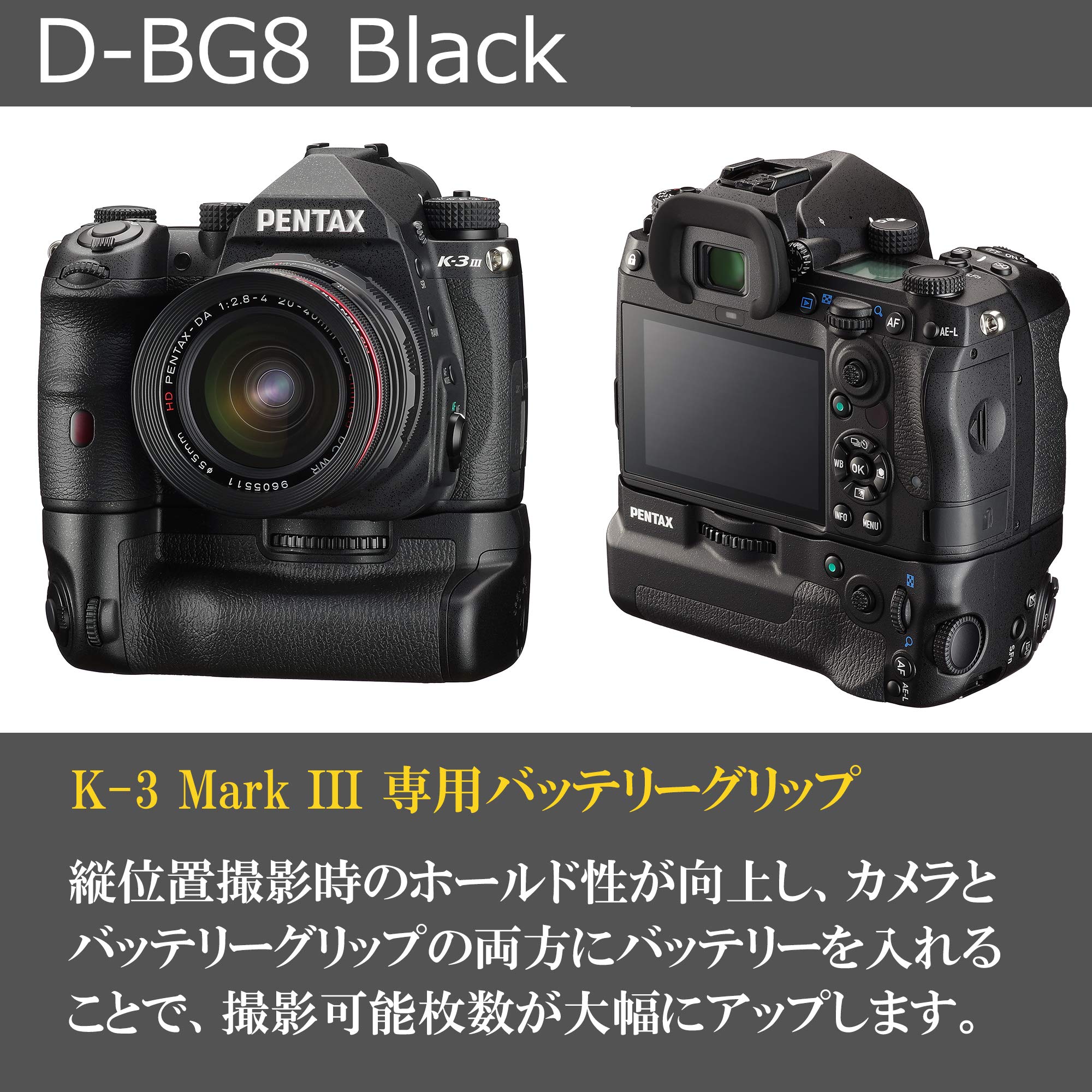 Amazon | PENTAX バッテリーグリップ D-BG8 ブラック 【防塵防滴構造 