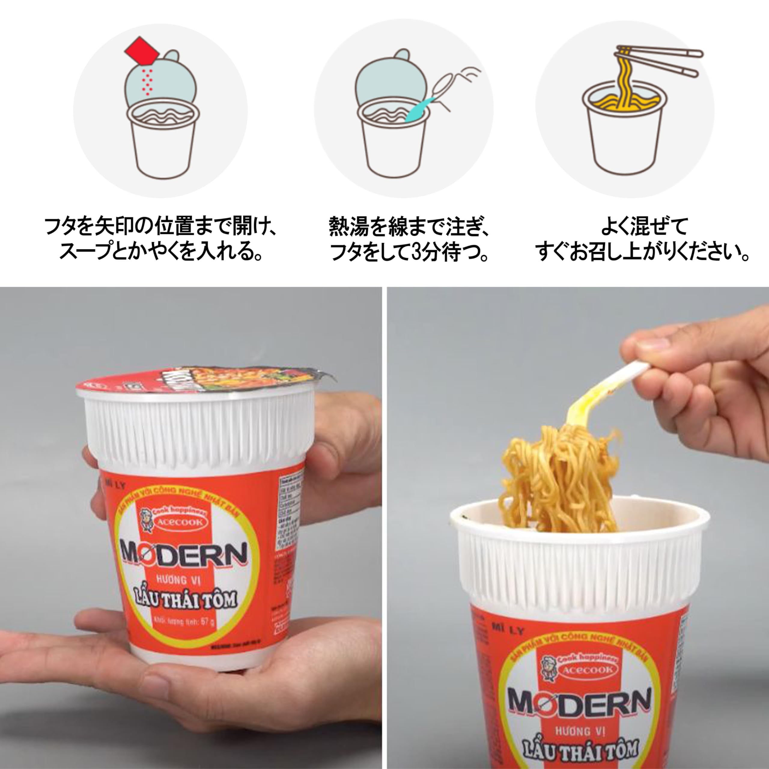 Amazon.co.jp: 訳あり 賞味期限2026年07月04【ACECOOK】Modernモダン