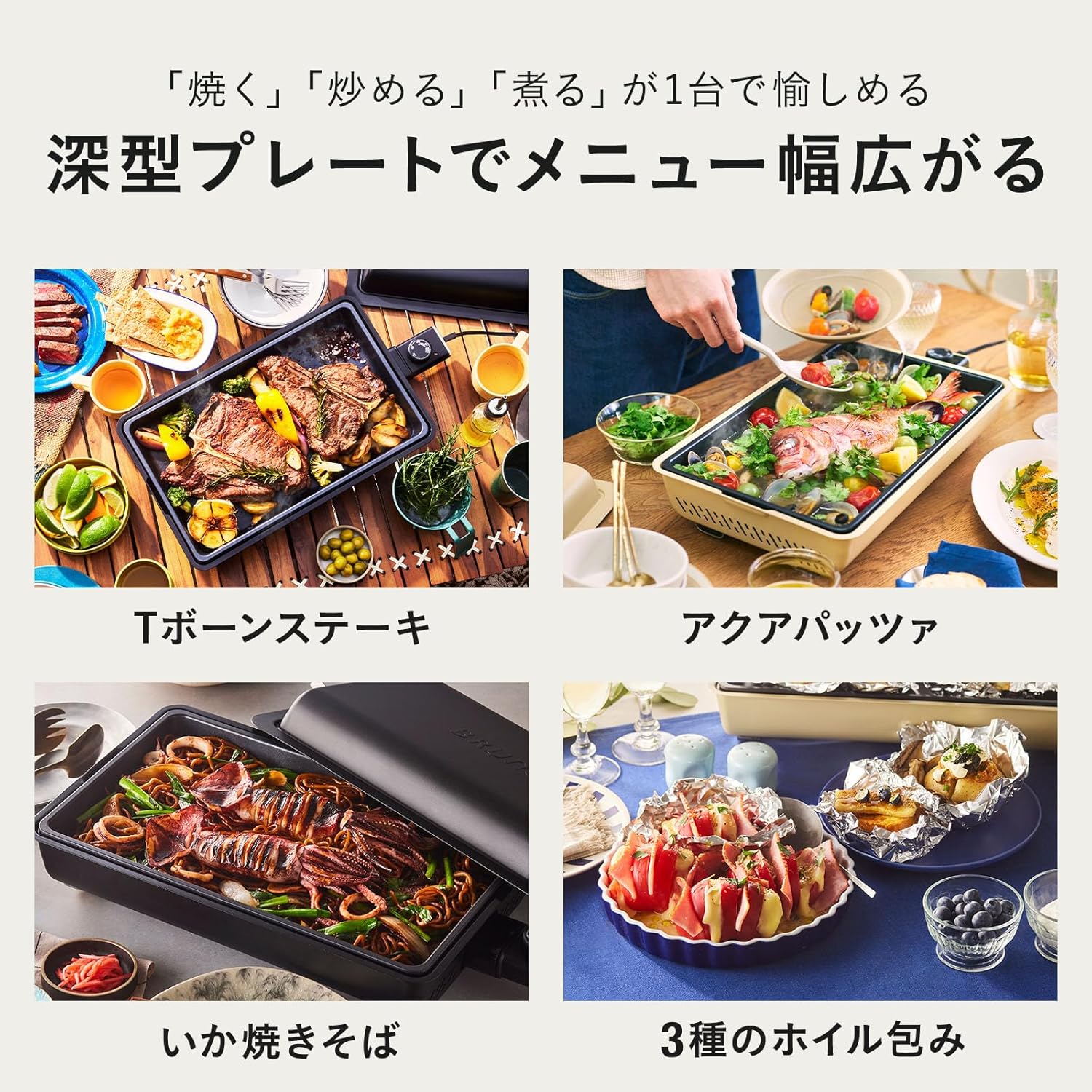 BRUNO ブルーノ フラット ホットプレート 大型 丸洗い 高火力 最高250℃ ムラなく加熱 おしゃれ サンドベージュ BOE130-SABE