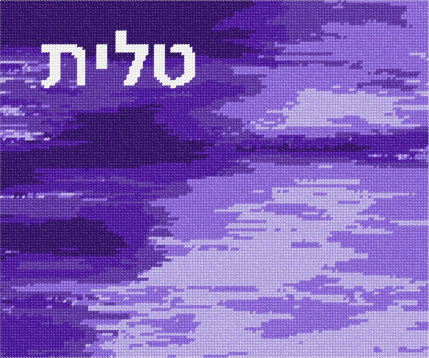 Pepita Needlepoint Canvas: Tallit Horizon Purples, 12