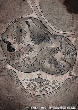 Amazon.co.jp: 変な地図 : 雨穴: 本