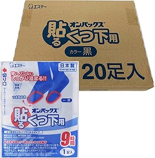 オンパックス [Amazon.co.jp 限定] くつ下用 貼る カイロ 黒 20足入 エコパッケージ [日本製/9時間持続] 靴 靴下 足 貼るカイロ R