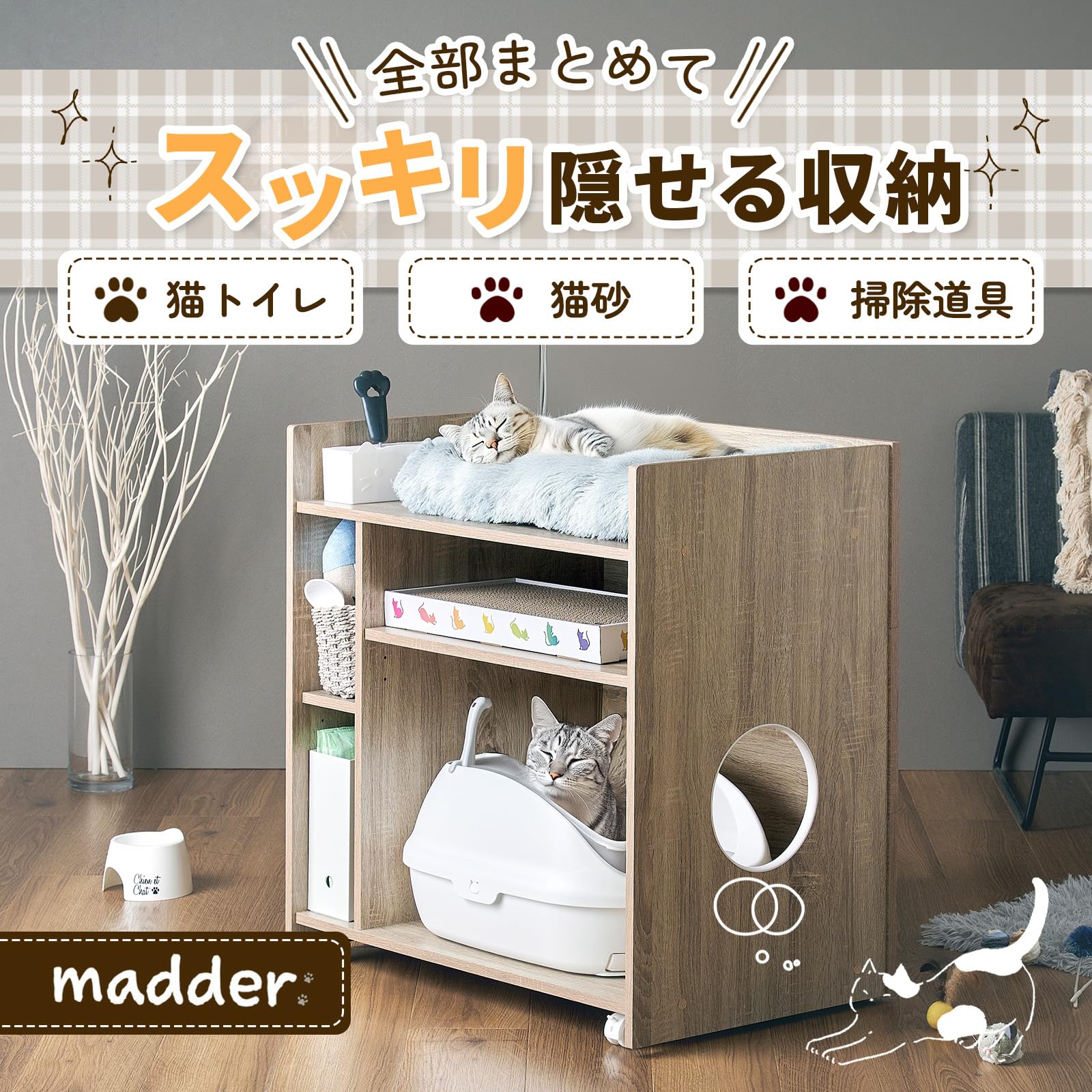ボブ　オーダー猫ちゃんトイレ棚 ボブ オーダー猫ちゃんトイレ棚 OPEN_X_fc3e91f1-f252-4531-9877